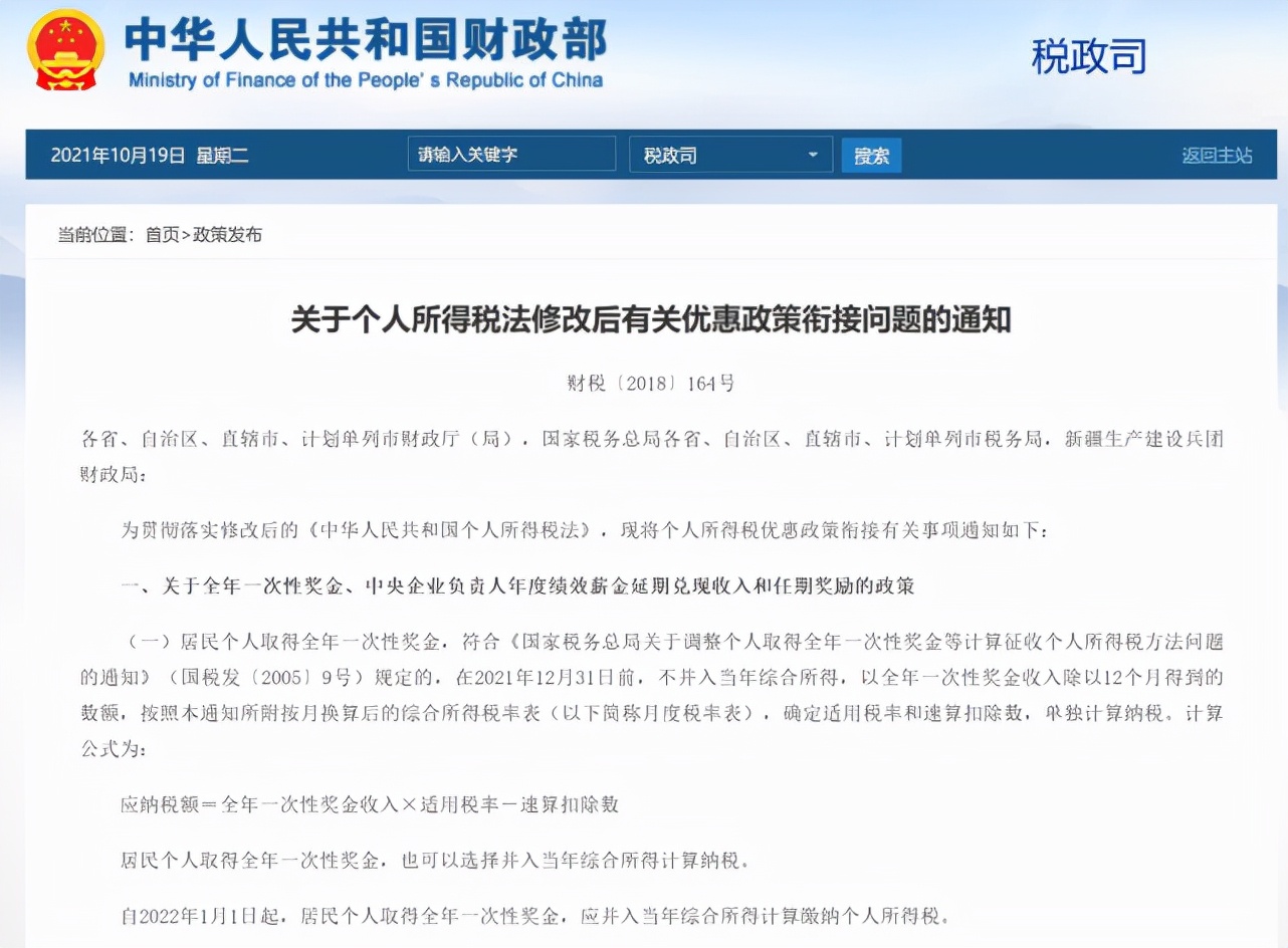 开始确认！可以退钱了
